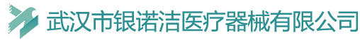 婦科凝膠_婦科凝膠廠家_醫(yī)用面膜_醫(yī)用敷料耗材_醫(yī)療器械招商|武漢市銀諾潔醫(yī)療器械有限公司官網(wǎng)