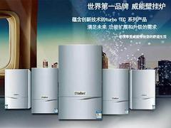 蘭州優質原裝進口壁掛爐,認準蘭州旭榮供暖--威能壁掛爐圖片|蘭州優質原裝進口壁掛爐,認準蘭州旭榮供暖--威能壁掛爐產品圖片由蘭州旭榮供暖設備公司生產提供-