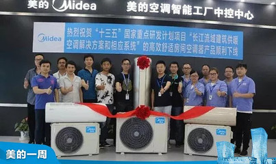 $美的集團(SZ000333)$